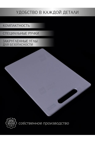 Stef & Marc M Boyutunda, 32x22 Cm, Mutfak İçin Plastik Kesme Tahtası 195748407 Gri