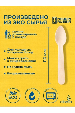 Albeta Tören İçin Tek Kullanımlık Çatal Bıçak Takımı Kaşık 110 Mm 100 Adet 19068664 100 adet