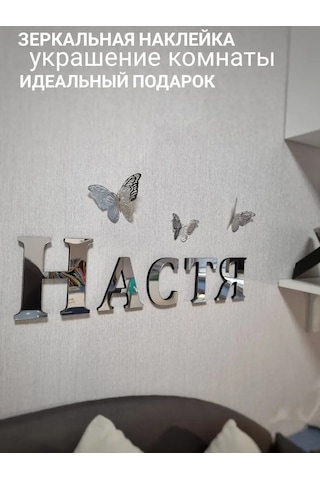 Be At Sweet Home Ayna Duvar Dekoru Yapıştırma Kağıdı Naşya 94597416 Krom