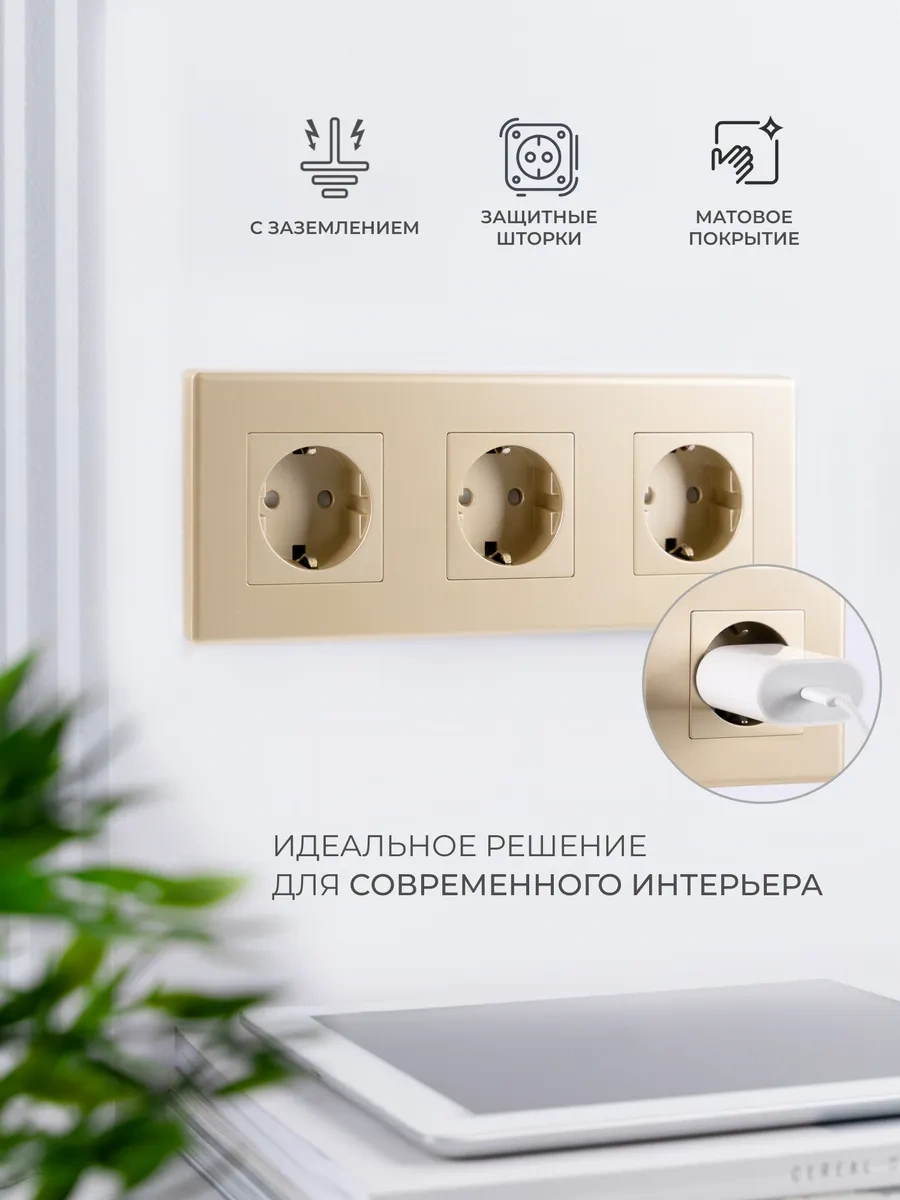 Tocterra Üçlü Topraklı Altın Priz 291846036 Tava-yao