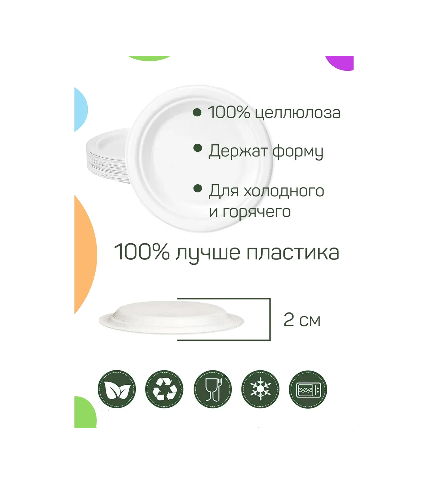 Pakkom Parti Kağıt Tabakları 301040169 100 adet