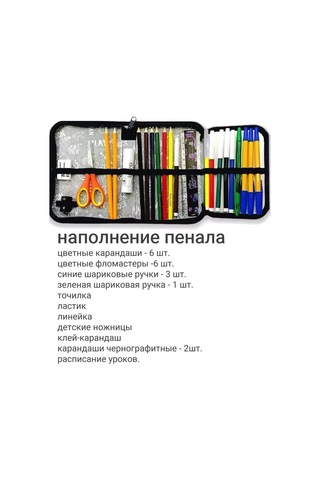 Oniks 23 Parçalık Dolumlu Okul Kalemliği 429527708 Siyah