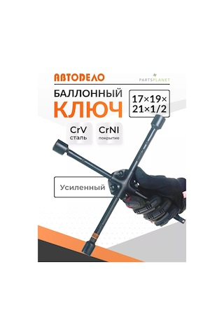 Avtodelo Halka Kolu Güçlendirilmiş Otomobil Conting Beyaz 17 153546328