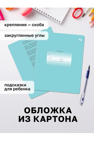 Bg Çizgili Defter 18 Yaprak 10 Adet 305191466