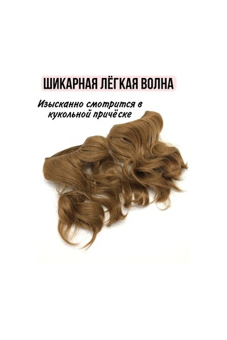 Gıga Hobbı Bebekler İçin Dalgalı Takma Vb. Saçlar 364849614