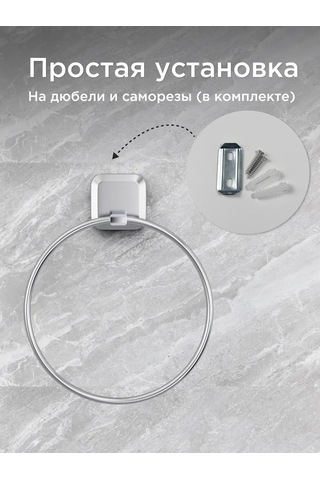 Lemer Banyo İçin Paspas Halkası Askısı 279862629 Krom