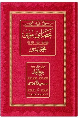 Rahle Boy Asayı Musa Mecmuası Osmanlıca, Genişletilmiş