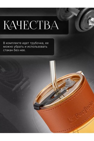 Perfecto Lınea Kapaklı Pipetli 400ml Cam Bardak 189017504 Kahverengi