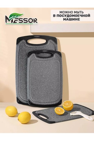 Messor 3'lü Plastik Kesme Tahtası Seti 193966522 Siyah