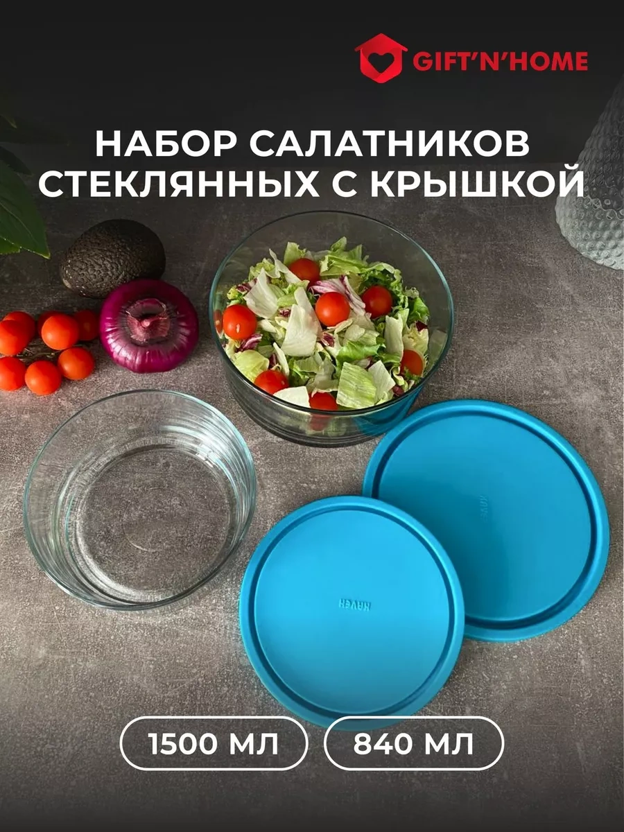 Gift'n'home Cam Kapaklı Salata Kasesi Seti 2 Adet 262361221 Açık Mavi