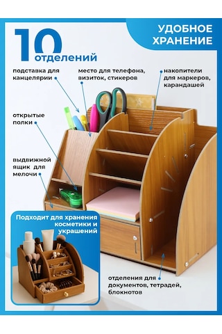 Welhome Masaüstü Kırtasiye Organizer 432622643 Açık Kahverengi