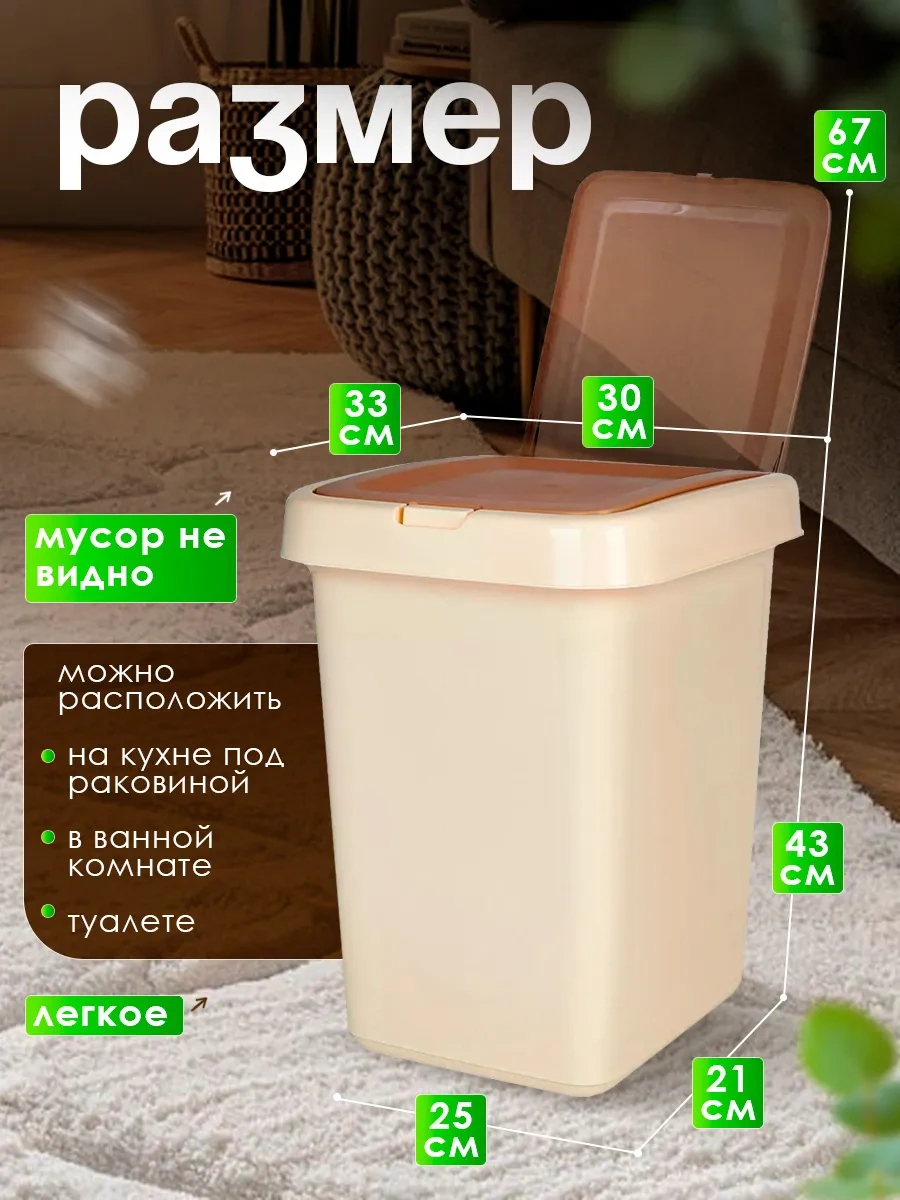 Spin&clean Step Push To Open Kapaklı 25 Litre Çöp Konteyneri 255643927 Kahve