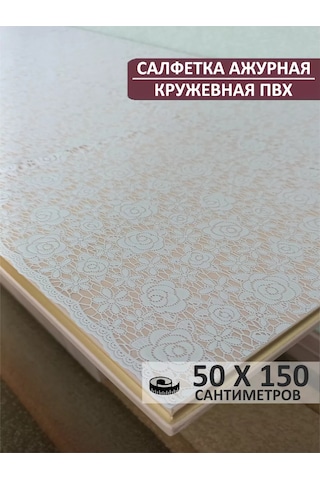 Stylishlook Ajurlu Dantel Pvc Peçete 196597057 Beyaz