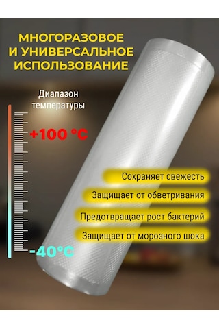 Dla.doma Vakumlama Cihazı İçin Rulo Halinde 20 Cm X 2 Adet Paket 152063416