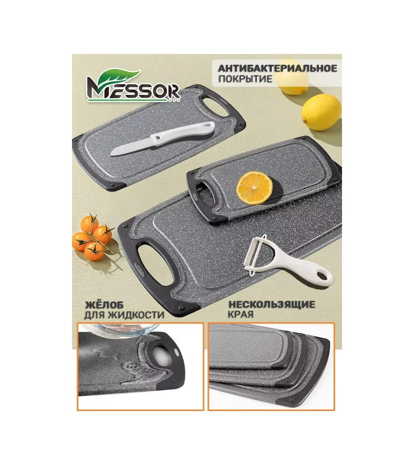 Messor Plastik Kesme Tahtaları Seti 3 Adet 270743269 Gri