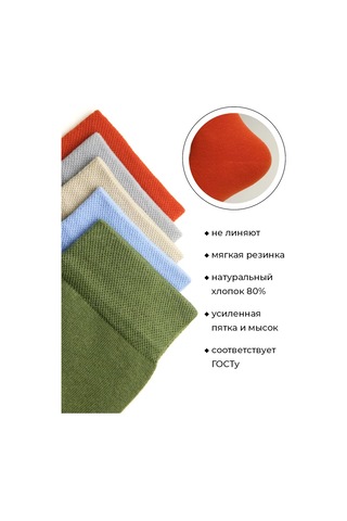 Nosko Yüksek Renkli Çoraplar 6 Çift 65024599 Bej