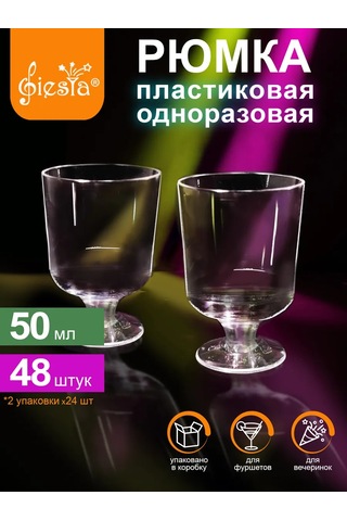 Fiesta 50 Ml Tek Kullanımlık Shot Bardakları 122783574 100 adet