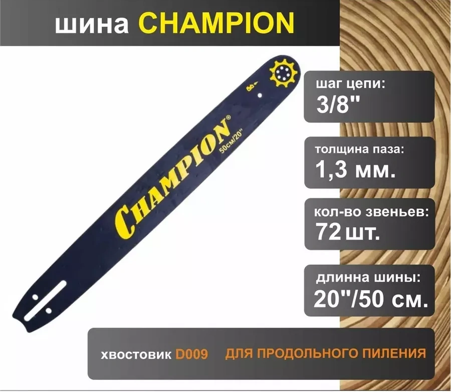 Champıon 3/8" Çapında, 1.3mm Kalınlıkta, 72 Bağlantılı Boyuna Doğru Tesviye Testeresi Ağzı 212061896