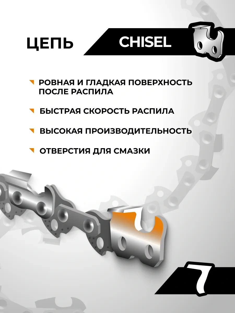 Rage 52 Dişli, 350 Mm 14 İnç 3/8" 1.3 L52 3/8 1.3 Motorlu Testereden Zincir 326204773