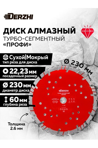 Derzhı Elmas Turbo Segmentli Disk Profi 230 22 23 266094260