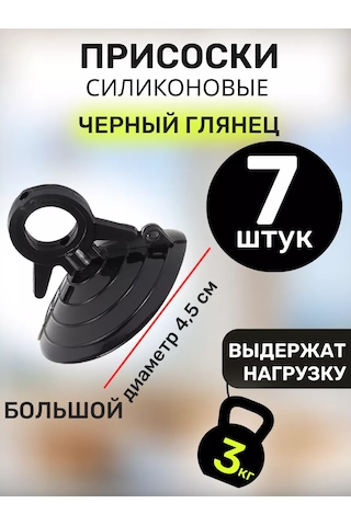 Tenza Home Akvaryum İçin Silikon Cam Vantuzları - 7 Adet. 239512893