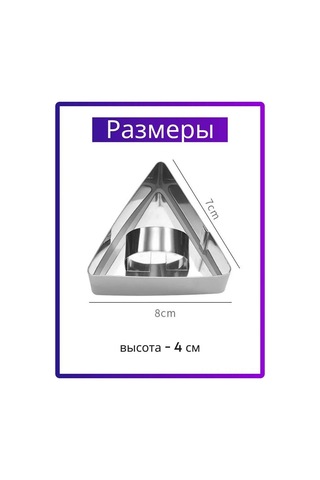 Honmex Stainless Steel Basınçlı Kapağıyla Üçgen Onigiri Kalıbı - Zaman Tasarrufu Sağlayan Mutfak Aleti Gümüş