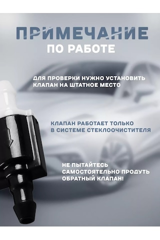 Bual Tampon Lu Cam Sileceği Geri Dönüş Valfi 227476129