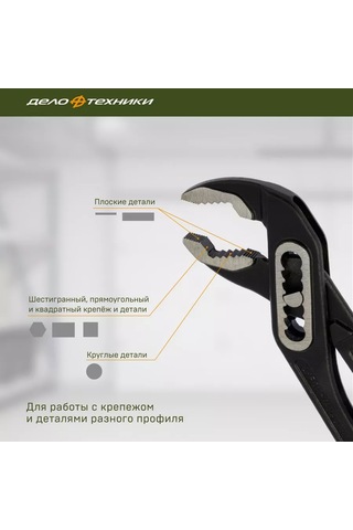 Delo Tehnıkı Ayarlanabilir Plastik Saplı Pense 200 Mm, 415201 206012429