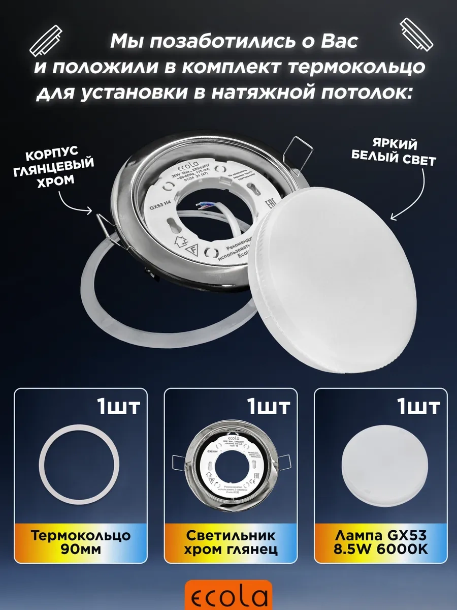 Ecola Gx53 Krom Spot Tavan Armatürü 298614880 Krom