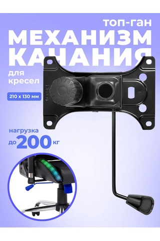 Defender Sandalye Sallama Mekanizması 308123118