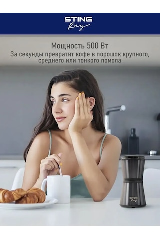 Stıngray Elektrikli Kahve Değirmeni, 60 Gr, 500w 176073886 Siyah