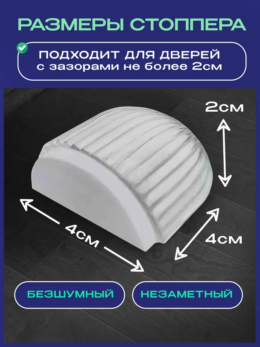 Artlife Zemin Tipi Kapı Sınırlayıcı Silikon 3'lü Set 297988545