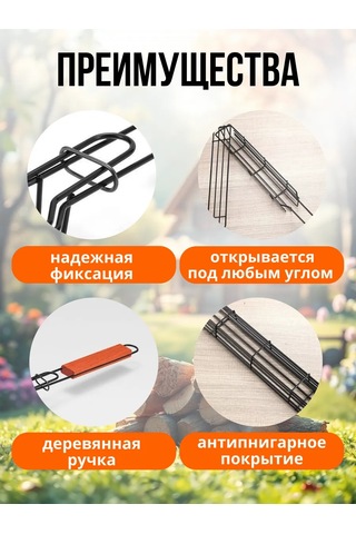 Jıojıo Sebze Ve Mantarlar İçin Mangal Izgarası 419974205