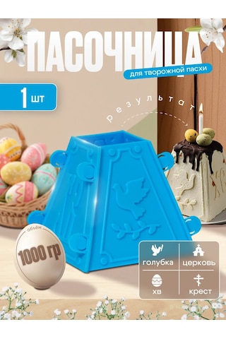 Pasha 1 Kg Kap Forma Büyük Lorlu Paskalya - 1 Adet 226526733 Mavi