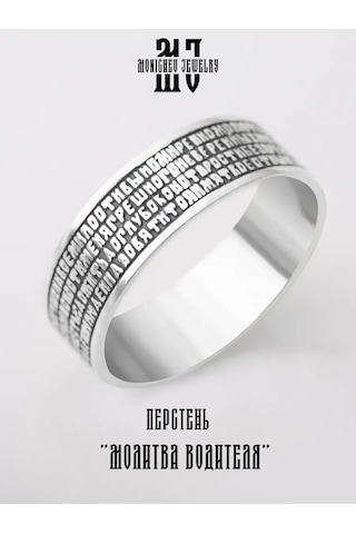 Monıchev Jewelry 925 Ayar Gümüş Dua Yüzüğü 228058971 Gri