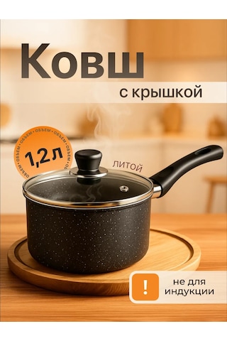 Shiny Kitchen Yapışmaz Kaplamalı Alüminyum Kepçe 447830431 Siyah