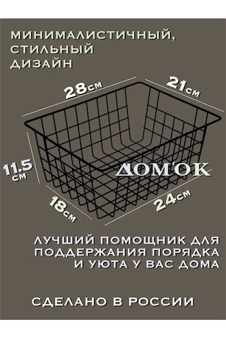 Domkoff Metal Saklama Sepeti 88492174 Siyah