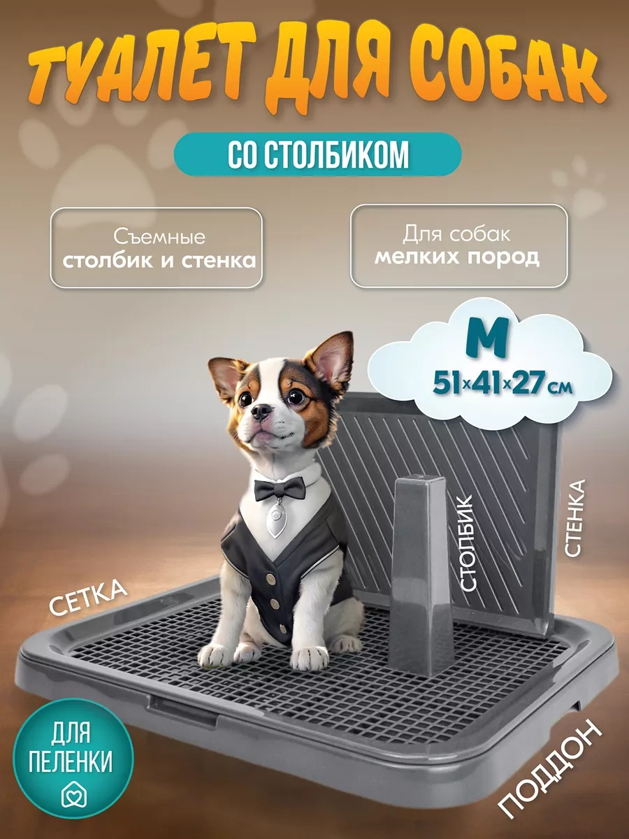 Pettails Köpekler İçin Sütunlu Ve Duvarlı Tuvalet Kutusu 51 41 27 Cm 243066906