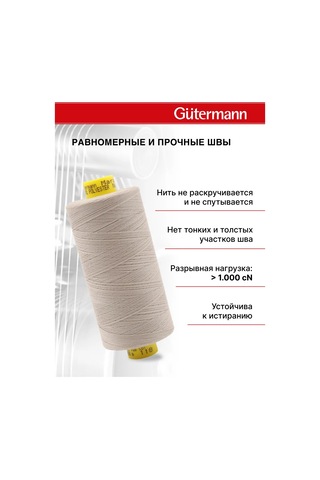 Gutermann Mara No. 120 Overlokk İpliği 1000m, Renk 118. 157545695