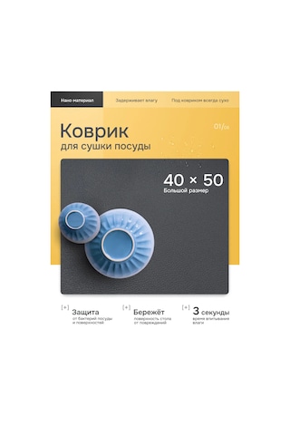 Velrora Bulaşık Kurutma Minderi 309193138 Siyah