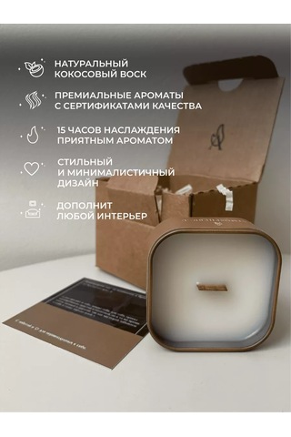 Atmospherıc.u Ahşap Fitilli Aromatik Mum 189230985 Altın Rengi