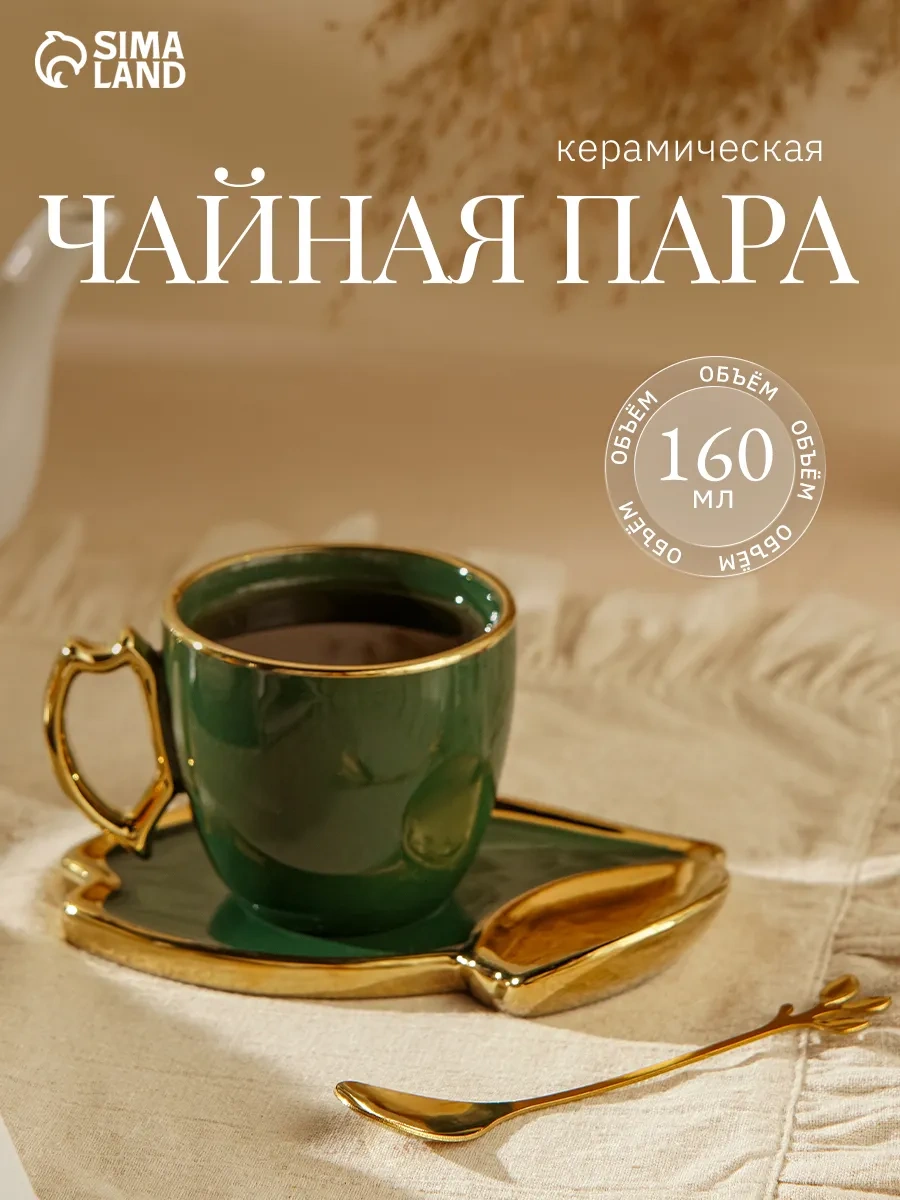 Skyphos "livona" Kahverengi Çay Takımı 160 Ml, Kaşık İle 174992833 Yeşil