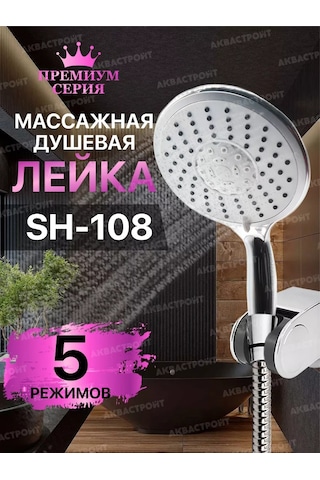 Thermofix Düdüksiz Masajlı Duş Başlığı 181677678 Krom