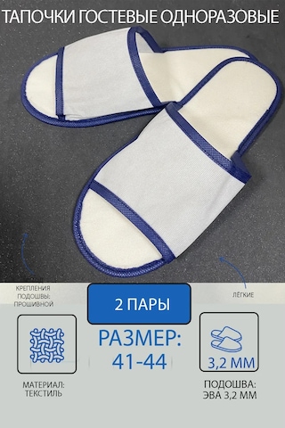 Garsa Erkekler İçin Tek Kullanımlık Misafir Terlikleri, İş Seyahatleri İçin 322608710