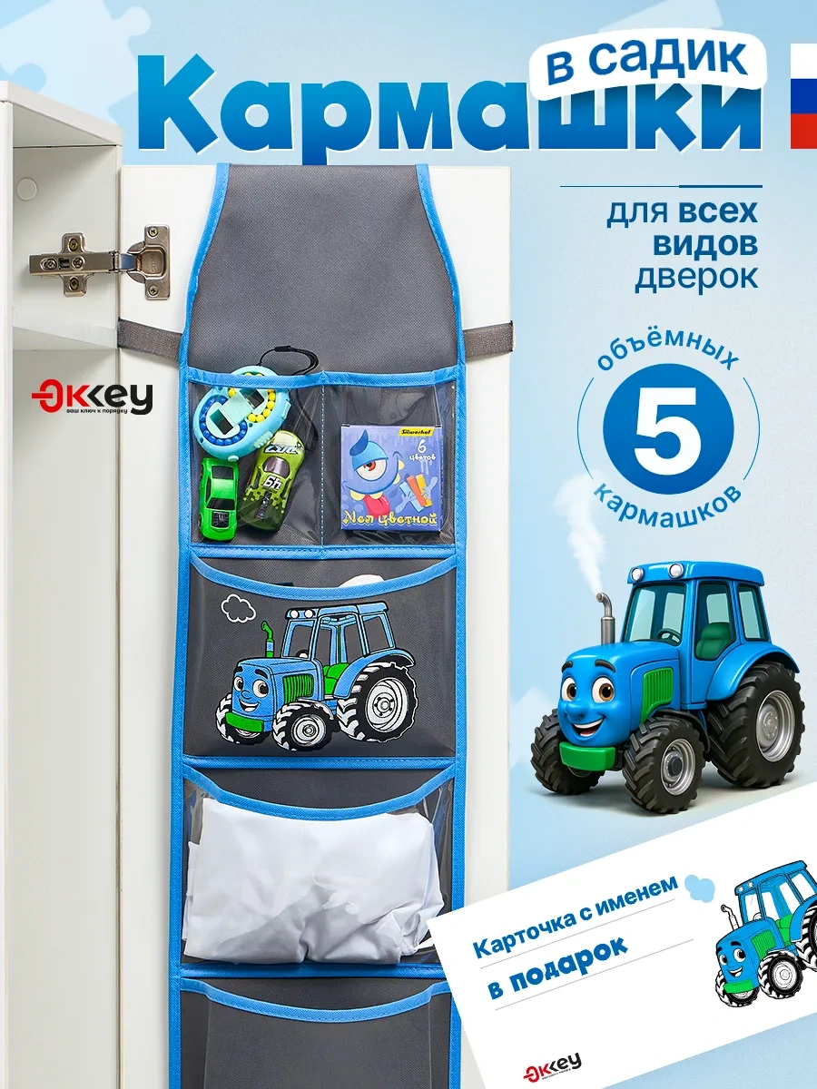 Okkey Anaokulu İçin Dolaplarda Cepler 439716597 Mavi