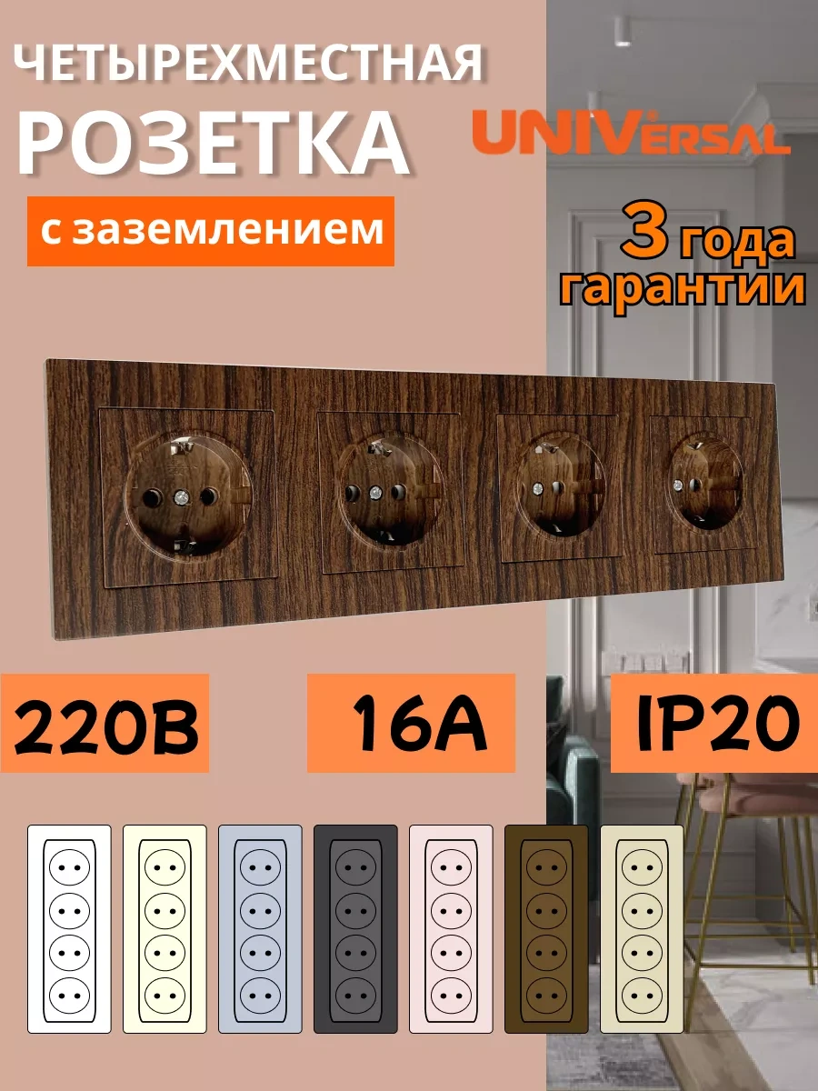 Unıversal Topraklamalı Gömme Dörtlü Priz 190930471 Afina