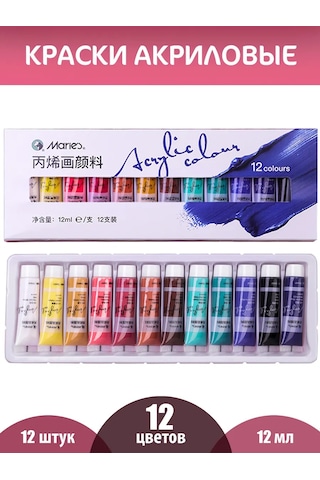 Maries Akrilik Boyalar 12 Renk, 12 Ml Tüplerde 389068172 Diğer