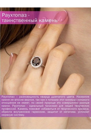 Lair Doğal Rauchtopaz Ve Taytlı Gümüş Yüzük 7102115 Kahverengi