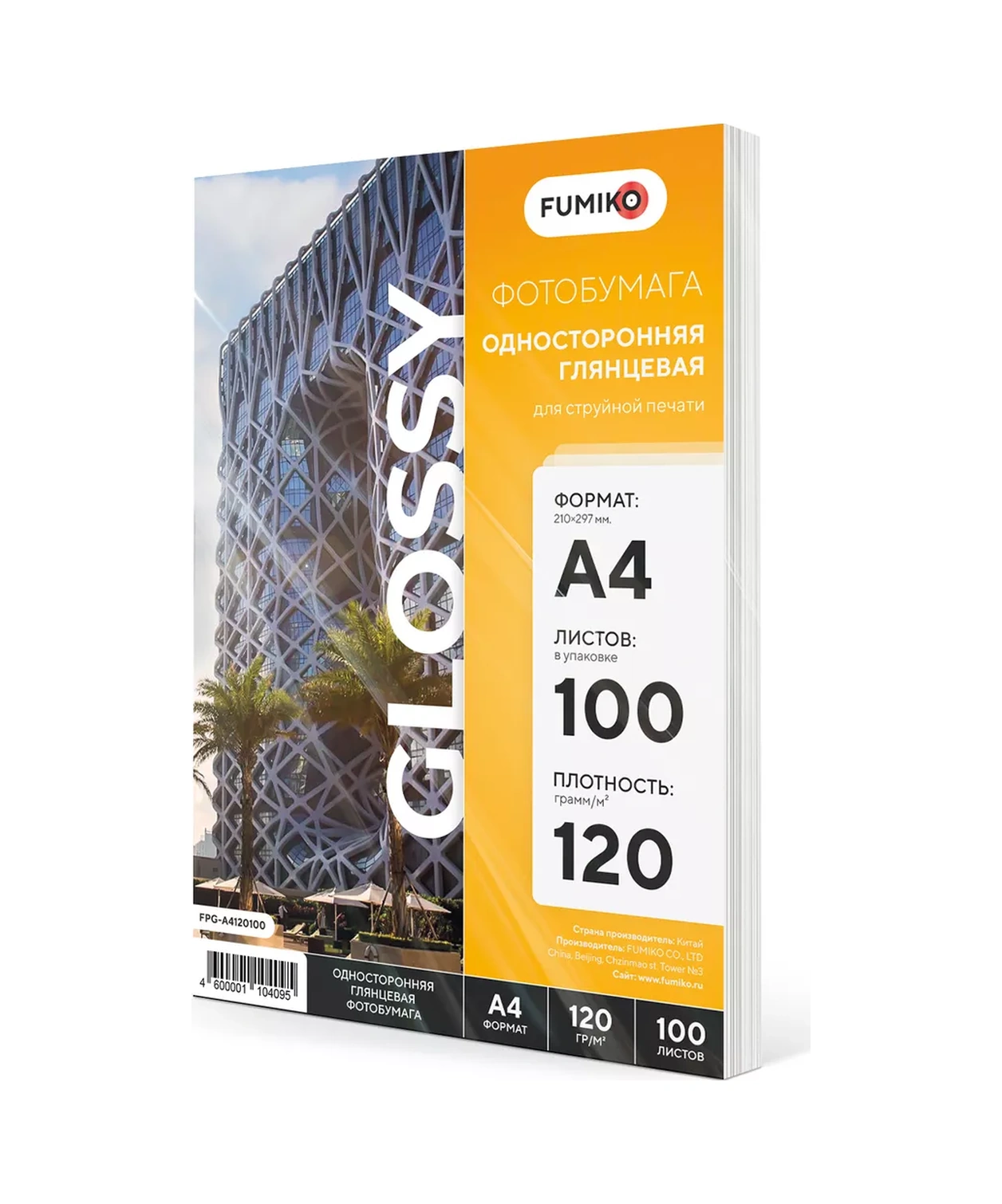 Fumıko Official Store A4 Parlak Tek Taraflı Fotoğraf Kağıdı 120 Gr, 100 Yaprak 35914799