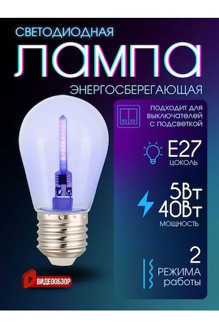 General Lighting Systems Mavi Led Filament Lambası 327233199
